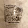 セブン-イレブン カフェラテスムージー 商品写真 1枚目