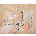 セブン-イレブン こだわりおむすび サーモンハラス 商品写真 1枚目