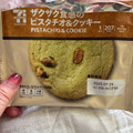 セブン-イレブン セブンカフェ ザクザク食感のピスタチオ＆クッキー 商品写真 1枚目