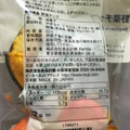 無印良品 野菜チップ 商品写真 1枚目