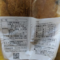 イトーパン 山型レーズン食パン 商品写真 2枚目