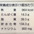 日糧 デニッシュローフ 商品写真 1枚目