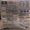 日糧 絹艶 商品写真 1枚目