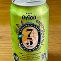 オリオン OKINAWA’S CRAFT 75BEER IPA 商品写真 2枚目