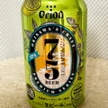 オリオン WATTA OKINAWA’S CRAFT 75BEER IPA 沖縄復帰50周年記念限定デザイン 商品写真 1枚目