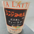 EMIAL コメダ珈琲店 紅茶薫るティーラテ 商品写真 1枚目