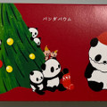 カタヌキヤ 2023クリスマスパンダ3個セット 商品写真 1枚目