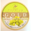 シャトレーゼ Chateraise PREMIUM GOLD シャインマスカット 商品写真 2枚目