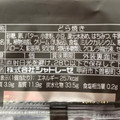 シャトレーゼ 柏尾山 北海道バターどら焼き 商品写真 1枚目