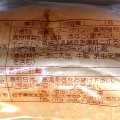 福田パン 黒豆きなこクリーム 商品写真 1枚目
