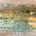 福田パン フクダのコッペパン チーズサンド 商品写真 1枚目