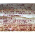 福田パン フクダのコッペパン あん・バター入りサンド 商品写真 1枚目