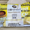 ニューデイズ EKI na CAFE バスク風チーズケーキクレープ 商品写真 1枚目