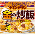 日清食品冷凍 チキンラーメン 金の炒飯 ハロウィンパッケ―ジ 商品写真 1枚目