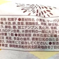 春華堂 熟成パイ包み マロン 商品写真 1枚目