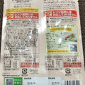 創味食品 Haconese あえるハコネーゼ 絶品ジェノベーゼ 商品写真 1枚目