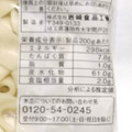 岩崎食品工業 きしめん 商品写真 1枚目