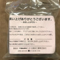 トナミ食品工業 海鮮ぶっかけ丼 商品写真 2枚目