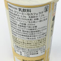 デイリーヤマザキ ラグカフェ クリーミーなカフェラテ 商品写真 1枚目