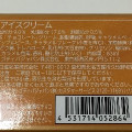 ゴディバ チョコレートアイスバー ミルクチョコレートキャラメルアップル 商品写真 1枚目