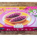 御菓子御殿 紅いもタルト 商品写真 2枚目