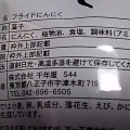 千年屋 フライドにんにく 商品写真 1枚目