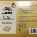 ケイシイシイ 一番搾りビールクッキー＆ホワイトチョコレート 商品写真 1枚目