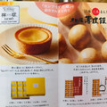 柏屋 薄皮饅頭 こしあん 商品写真 1枚目