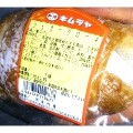 キムラヤ シュガークローネ 商品写真 1枚目