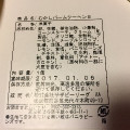 KIHACHI むかしバウムクーヘン 商品写真 1枚目