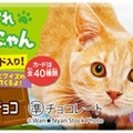 正栄デリシィ きまぐれねこにゃん 商品写真 2枚目