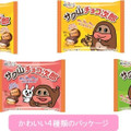 正栄デリシィ サク山チョコ次郎 商品写真 4枚目