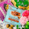 emmy ひとつぶSWEETS フロランタン 商品写真 2枚目