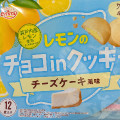 正栄デリシィ レモンのチョコinクッキー チーズケーキ風味 商品写真 1枚目