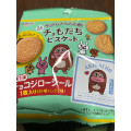 emmy サク山チョコ次郎 チョもだちビスケット 第2弾 商品写真 2枚目