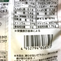 ヨコオ 糖質0カロリーオフ麺 冷やし中華ゴマだれ味 商品写真 1枚目