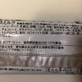 セリア・ロイル トップス監修 チョコレートケーキアイスバー 商品写真 1枚目