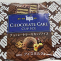 セリア・ロイル トップス チョコレートケーキカップアイス 商品写真 1枚目