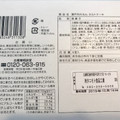 斉藤製菓 瀬戸内れもん タルトケーキ 商品写真 2枚目