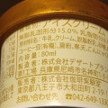 珈琲実験室 COFFEE ICE CREAM 純白のミルクコーヒー 商品写真 1枚目