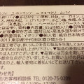 威亜日本 ミルフィーユ ボッコンチーニ チョコクリームパイ 商品写真 1枚目