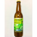 JーCRAFT 黄金IPA 商品写真 1枚目