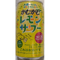 三菱食品 かむかむレモンサワー 商品写真 2枚目