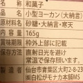 白松がモナカ本舗 白松がヨーカン 小型 大納言 商品写真 1枚目