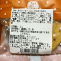キィニョン 森のクッキー メープル＆くるみ 商品写真 1枚目