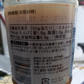 秦食品 塩だれ 商品写真 1枚目