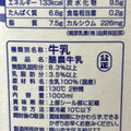 D‐PRICE 成分無調整 酪農牛乳 1000ml 商品写真 1枚目