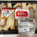 オーケー 厚切りロースカツサンド マスタードソース 商品写真 3枚目