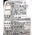 清水屋食品 キャラメルクロワッサンラスク 商品写真 1枚目