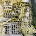 T＆E キムチ鍋用野菜セット 商品写真 1枚目